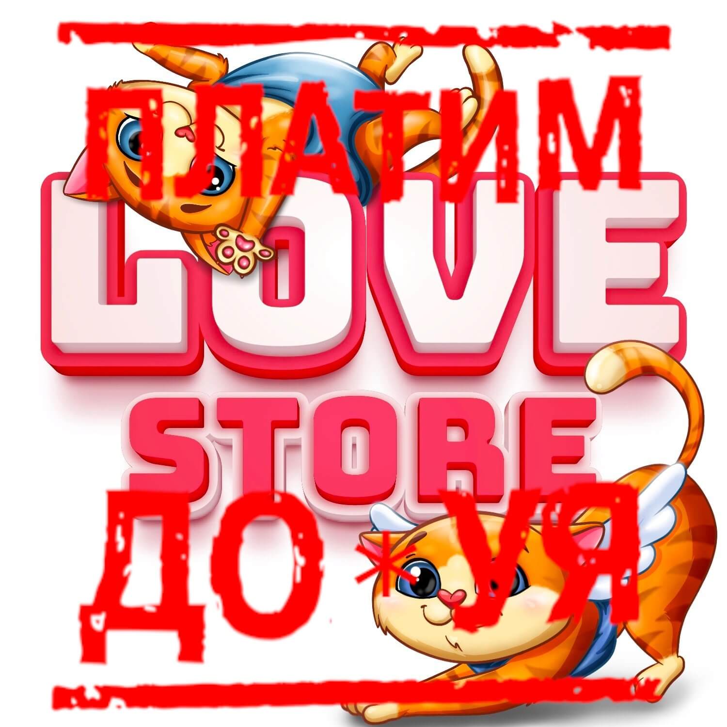 Love Store